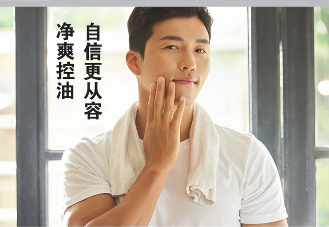 无限1级无极限无限1极萃雅男士洁面乳清洁皮肤翠竹洗面奶护肤品保湿