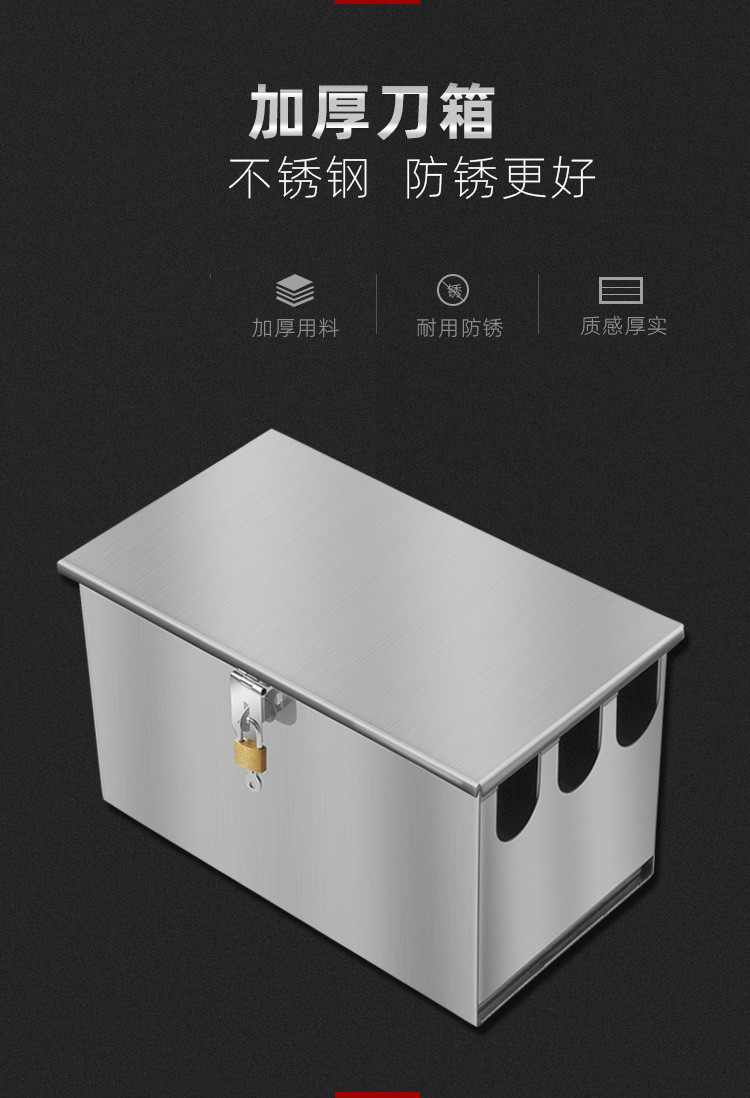 加厚厨房带盖刀箱 厨房酒店大刀座菜刀有盖厨师刀盒 不锈钢加厚三格刀