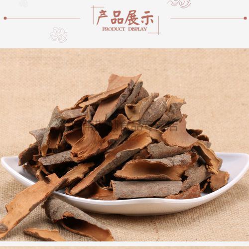 广西桂皮碎肉桂皮 卤料餐饮香料调料大料 桂皮碎 500g