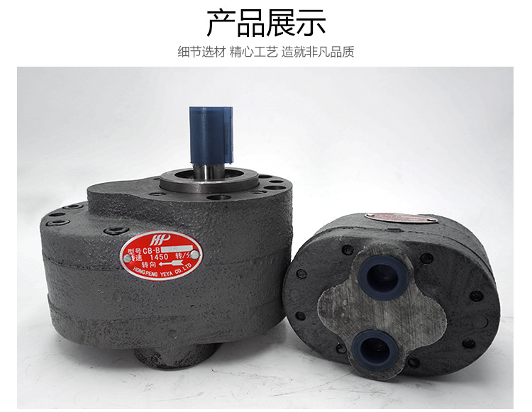 cbb锯床压齿轮油泵cbb6b10b4b25b16b20b25b32b40cbb40