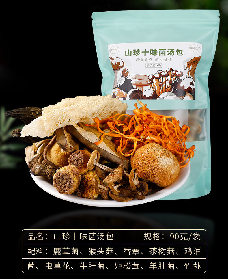 更多参数>>净含量:0-200g类别:羊肚菌包装形式:袋