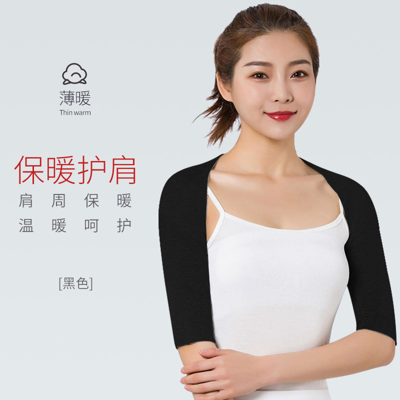 护肩睡觉女护手臂保暖月子胳膊护臂关节柔软保护肩膀的秋冬款灰色肤