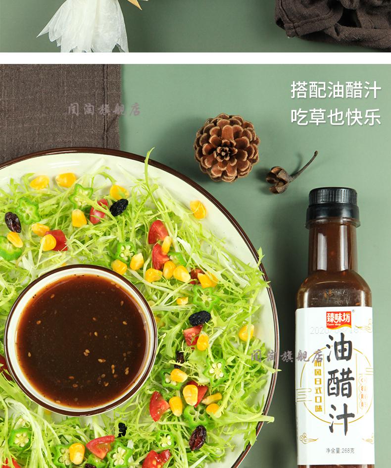 油醋汁臻味坊油醋汁轻食沙拉酱酱料水煮菜醋汁青瓜油醋汁