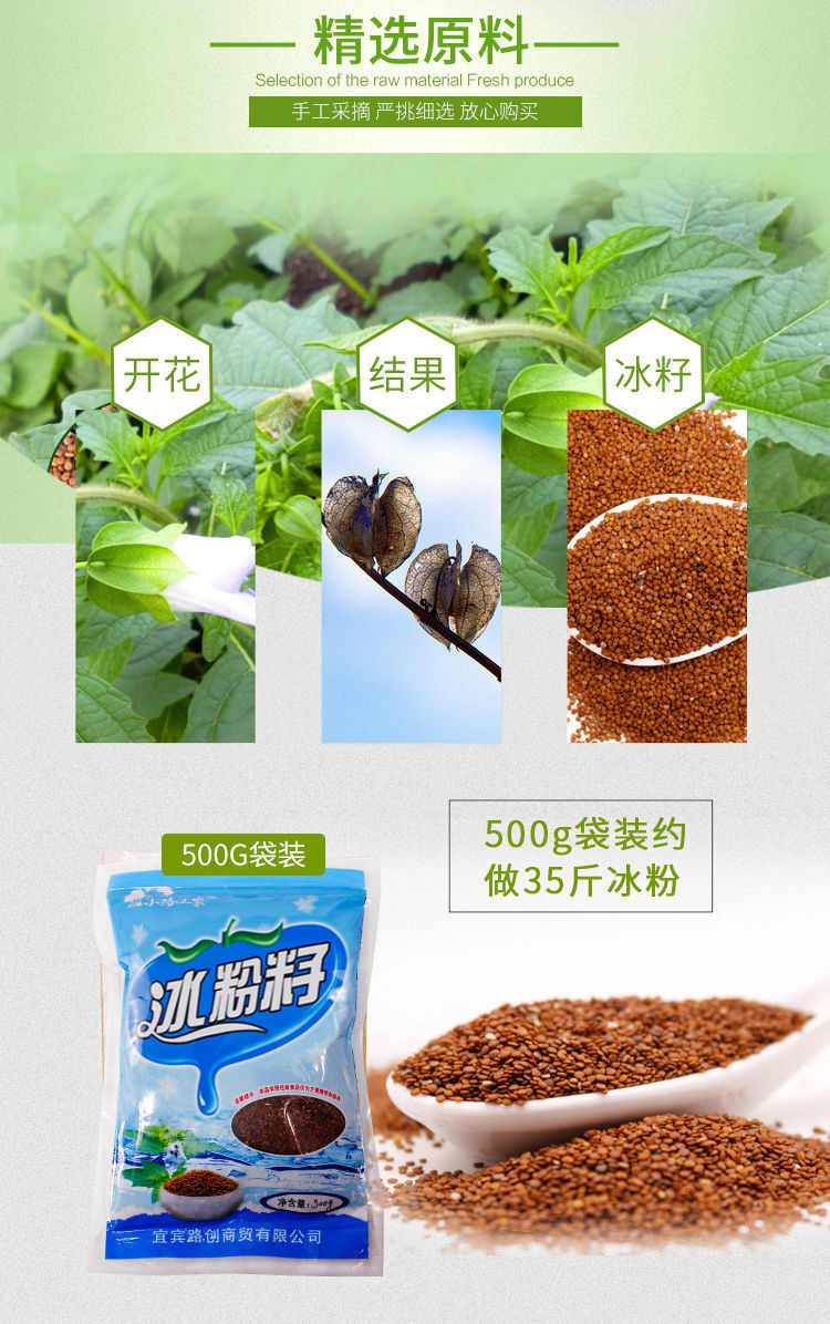 四川手搓冰粉籽100g冰籽成都冰粉小吃冰籽凉粉籽木瓜籽爱玉籽 冰粉籽