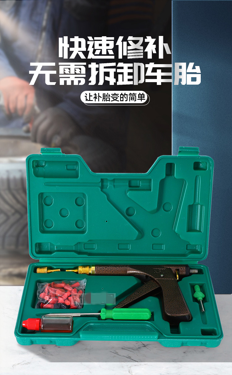 出极电瓶车摩托车电动车补胎工具套装真空胎蘑菇钉专用快速补胎神器大
