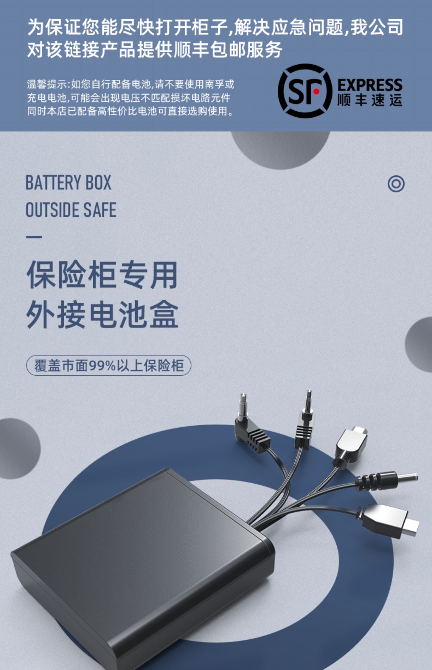 通用外接电池盒保险箱备用应急电池盒应急电源盒安卓usb25mm35mm5头可