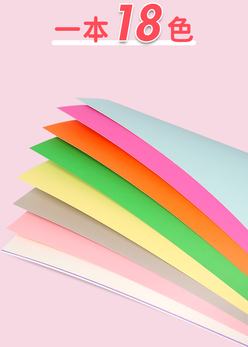 剪纸小学生儿童手工折纸a4彩色卡纸8开美术手工制作材料di1本a418张