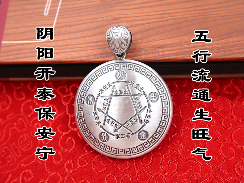 提伯斯99足银五行吊坠金木水火土护身符转运男女复古毛衣链挂件寓意
