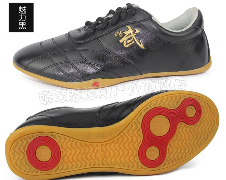 2022冬季男女同款太极鞋 乔尚武术鞋太极鞋薄底牛筋底儿童练功训练