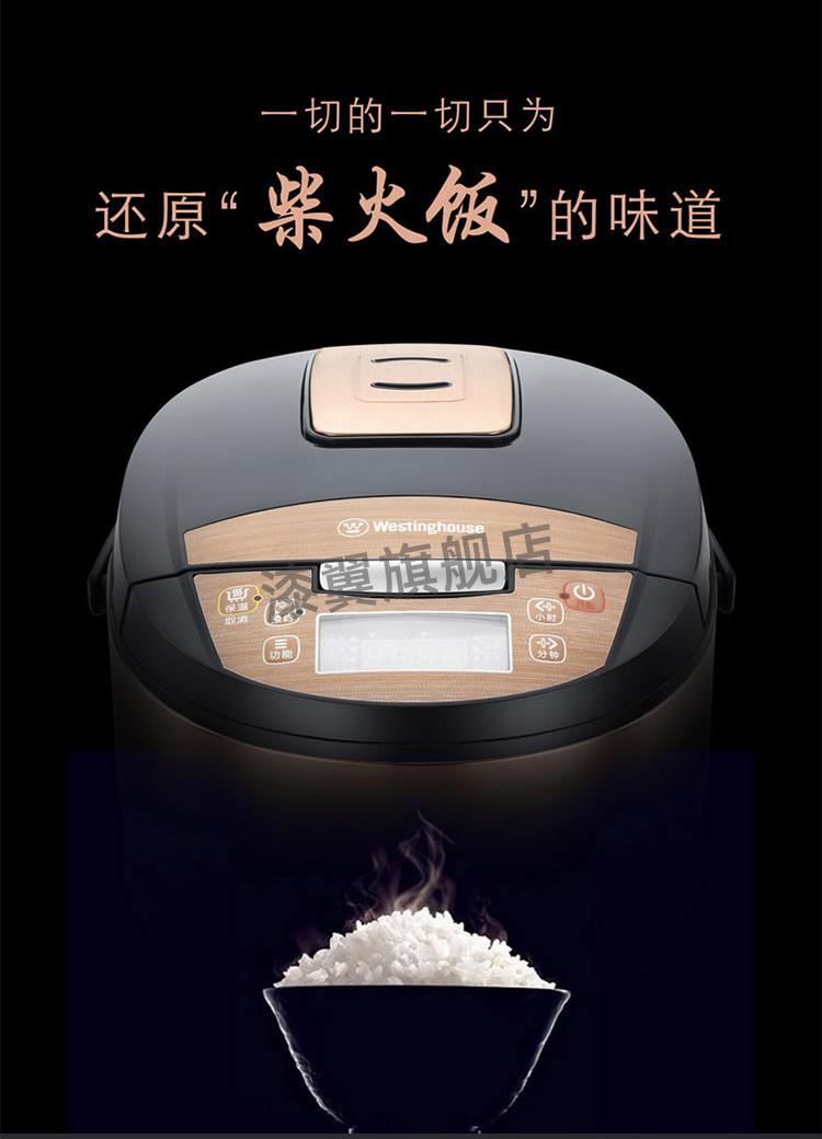 西屋电饭煲westinghouse西屋wrc0410电饭煲家用多功能大容量智能
