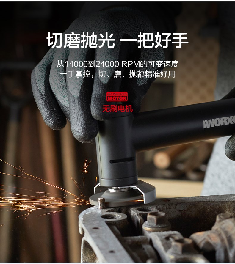 威克士小型角磨机 东成威克士makerx小型充电角磨锂电打磨抛光切割