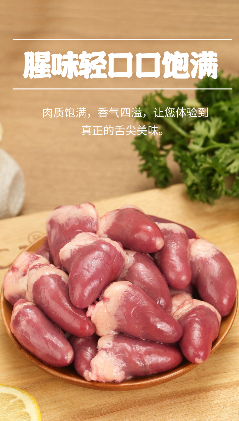 轻恋鸡心新鲜4斤串烧鸡杂鸡肝内脏半成品冷冻生鸡肉非麻辣卤鸡心零食2