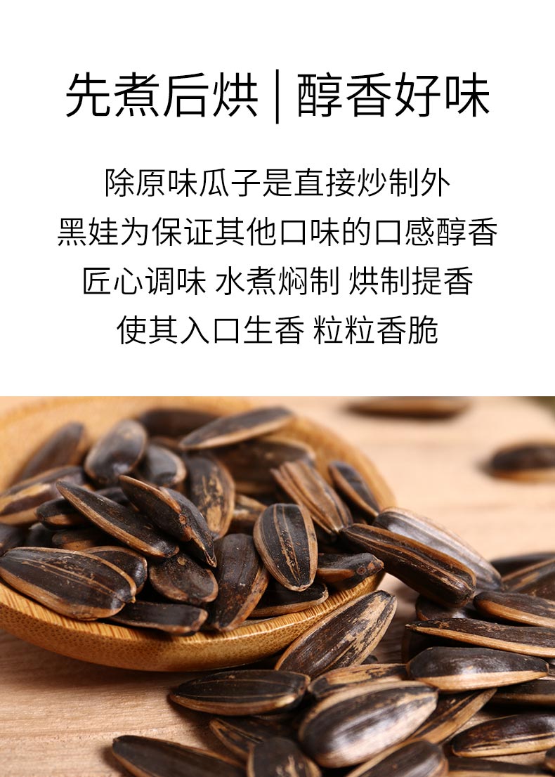 黑娃瓜子焦糖/山核桃味瓜子500g/袋*5袋装炒货休闲零食批发 大包装