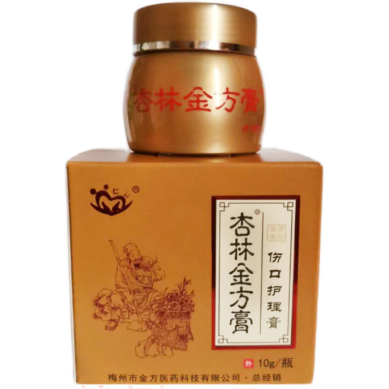 杏林金方膏杏林金方膏伤口护理膏烫伤摔伤烧伤膏10克装黄色