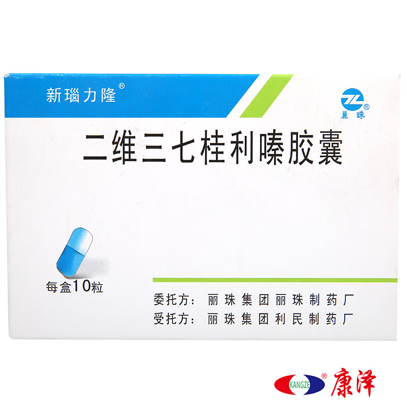新瑙力隆 二维三七桂利嗪胶囊 10粒 1盒【图片 价格 品牌 报价】-京东