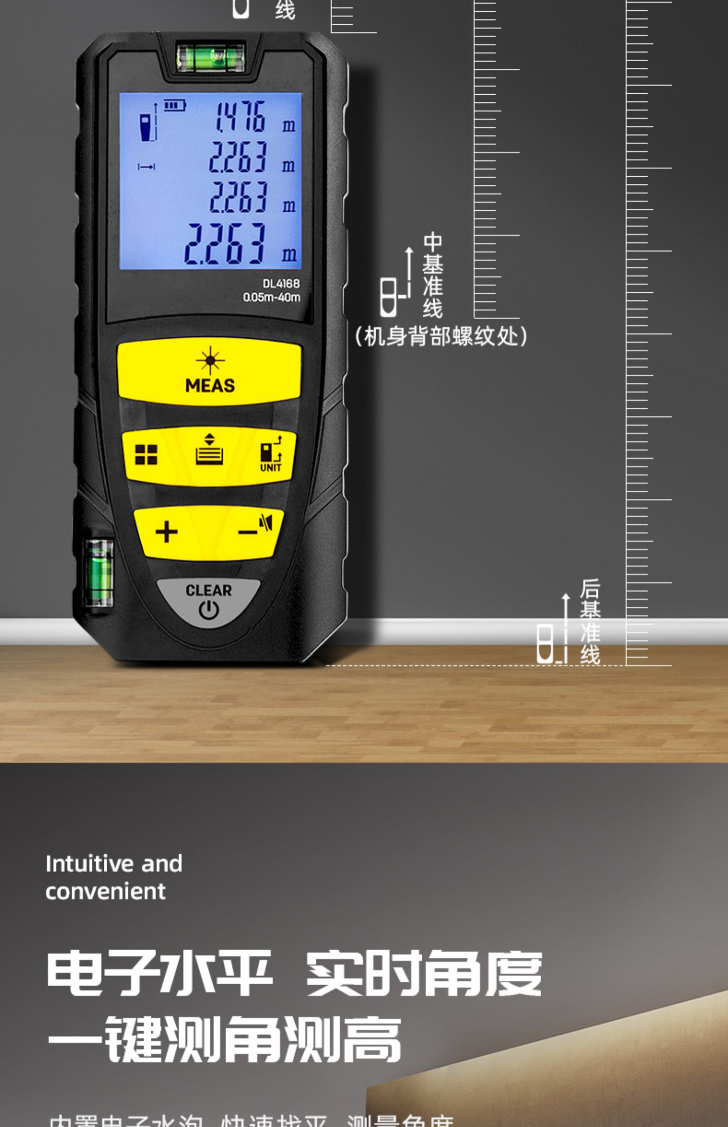手持激光测距仪高精度电子尺量房仪室内测量尺仪器wh1基础款40米