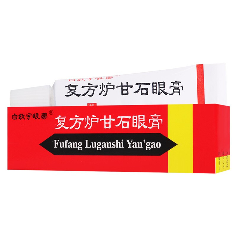 白敬宇眼药 复方炉甘石眼膏 2g/盒 7盒装【图片 价格 品牌 报价】