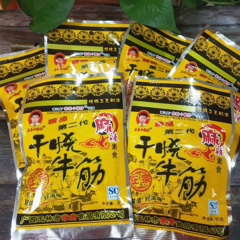 干烧牛筋辣条玉林青第二代干烧牛筋小时候怀旧麻辣网红辣条零食 30包
