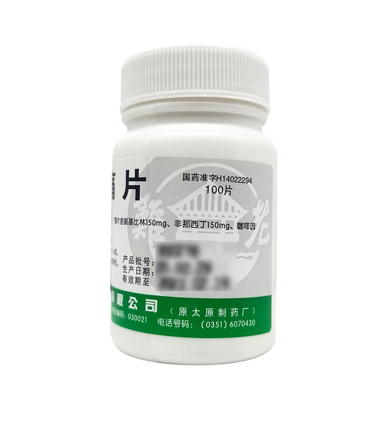 难老泉 去痛片 100片 用于发热及轻 中度疼痛 5盒装【图片 价格 品牌