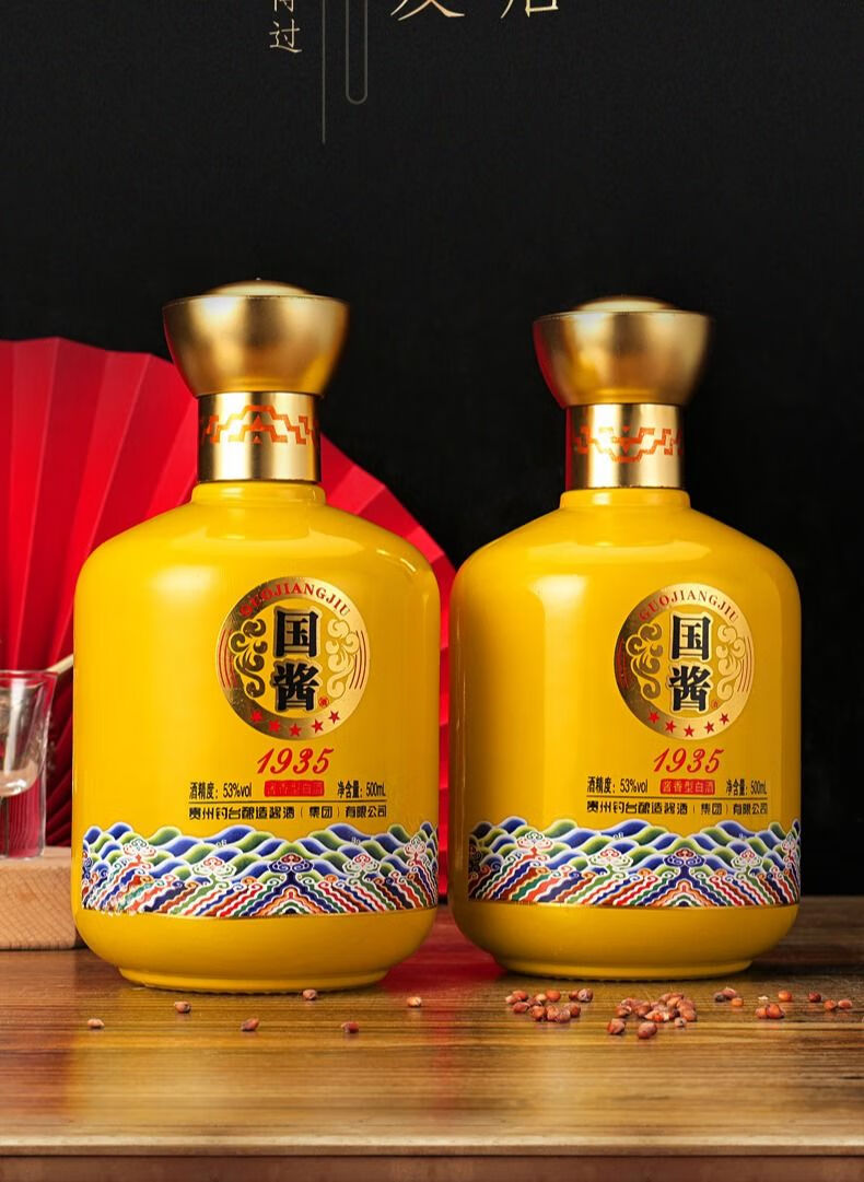 贵州国酱白酒整箱酱香型 酒水陈年纯粮原浆酒水颂礼装礼盒 国酱1935