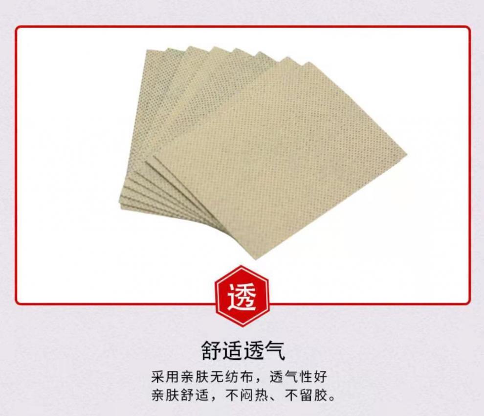 扶阳壮骨贴虎王贴壮骨膏贴黑膏贴肩周痛颈椎不适腰椎间贴膝盖关节贴自