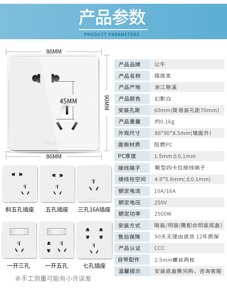 无边框开关公牛开关插座五孔g18幻影纹理白色家用无边框暗装大面板