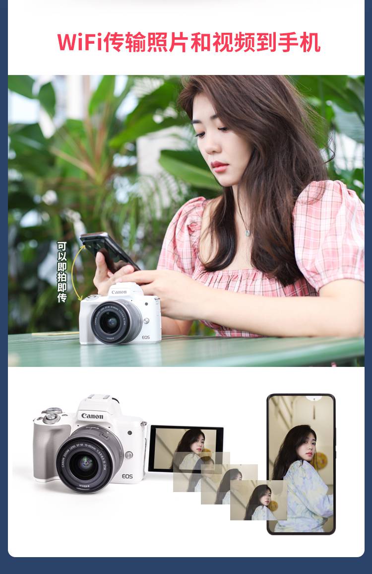 佳能canon佳能eosm50二代m6mark2微单反高清入门级vlog女数码照相机