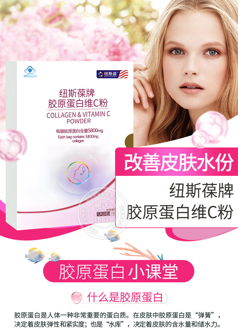 纽斯葆牌胶原蛋白维c粉 补充皮肤水份保养品 1盒×14袋