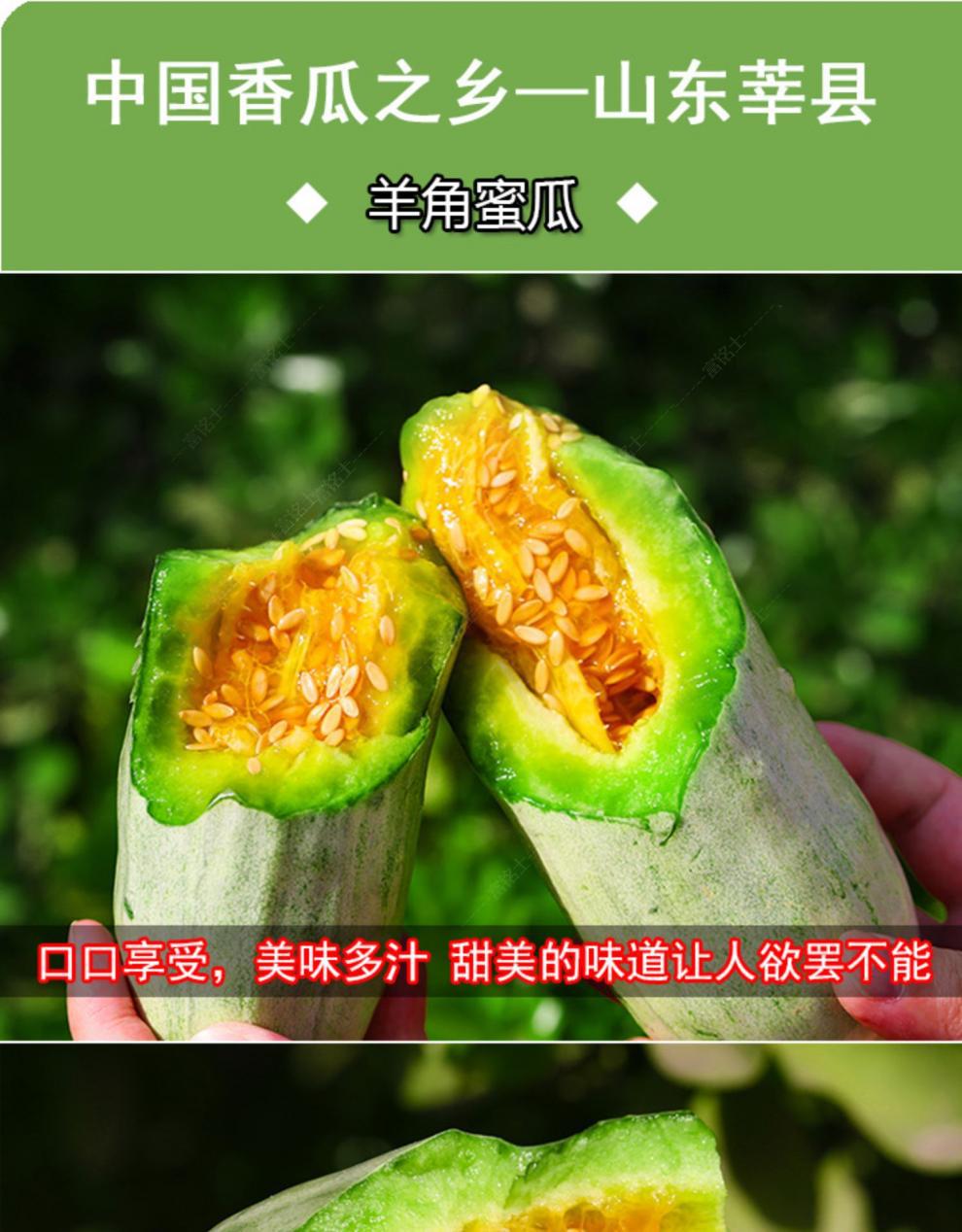 羊角蜜甜瓜头茬瓜5斤脆甜 (一级羊角蜜) 生鲜水果 5斤