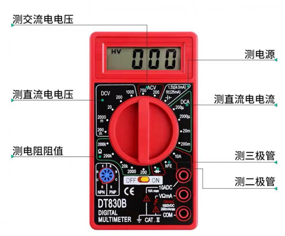 万用表数字电工表高精度小型全自动便捷式智能多功能袖珍微型dt830b