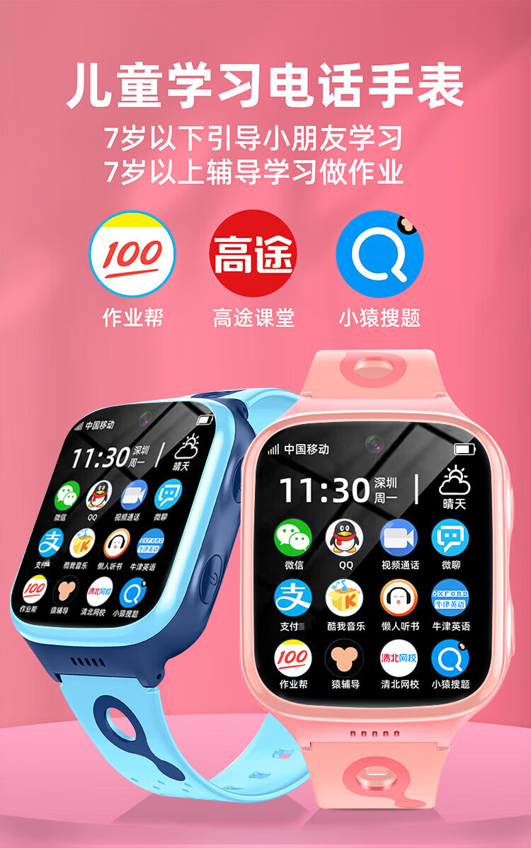 【优选】小米米兔儿童电话手表u1同款智能多功能防水4g通定位青少小