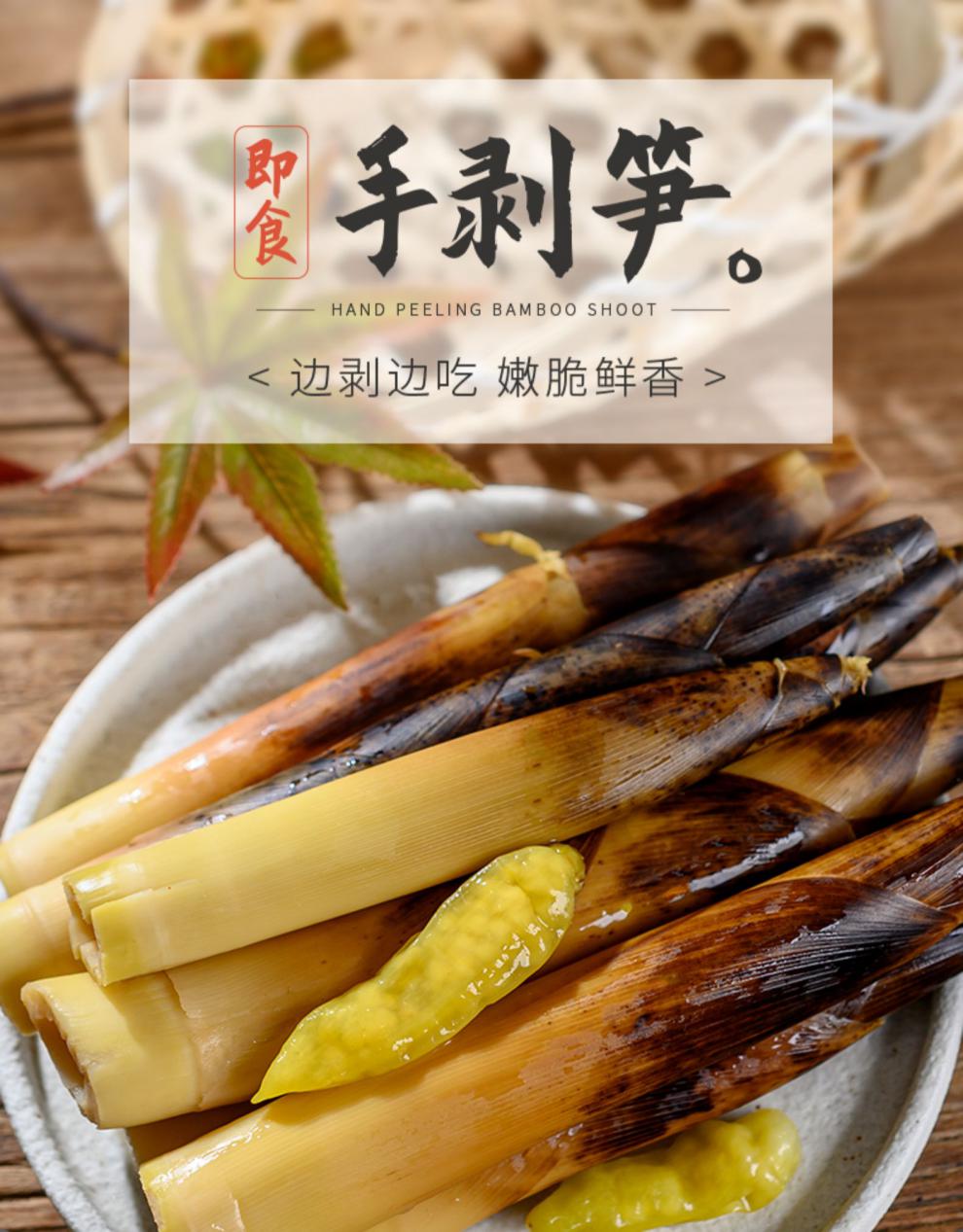 手剥笋开袋即食笋尖泡椒竹笋原味手拨笋500g手撕手扒春笋香辣味500克2