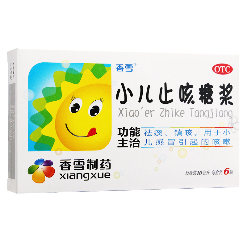 香雪小儿糖浆6瓶祛痰镇咳儿童药家用咳嗽喉咙痒化痰小孩 3盒装【图片