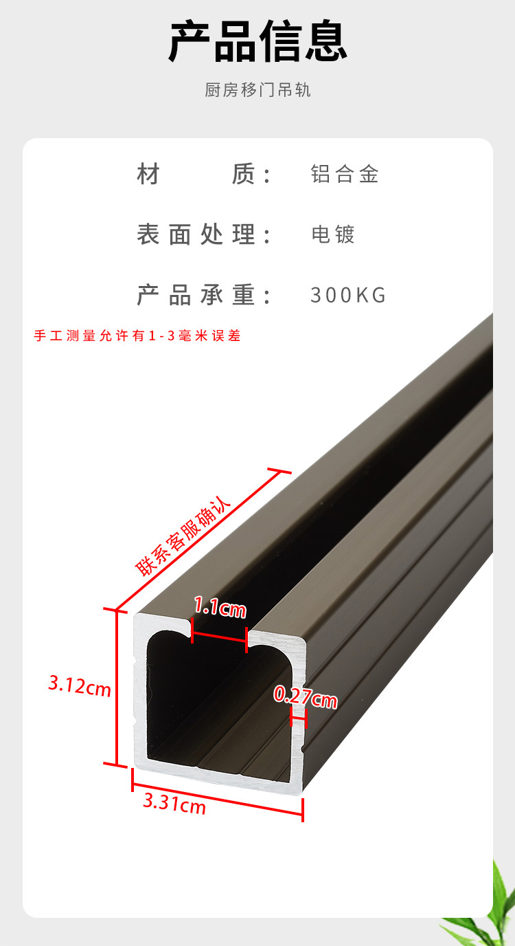 阳台实木玻璃门折叠推拉门滑轨滑轮吊轨吊轮导轨移门轨道导轨滑道0.