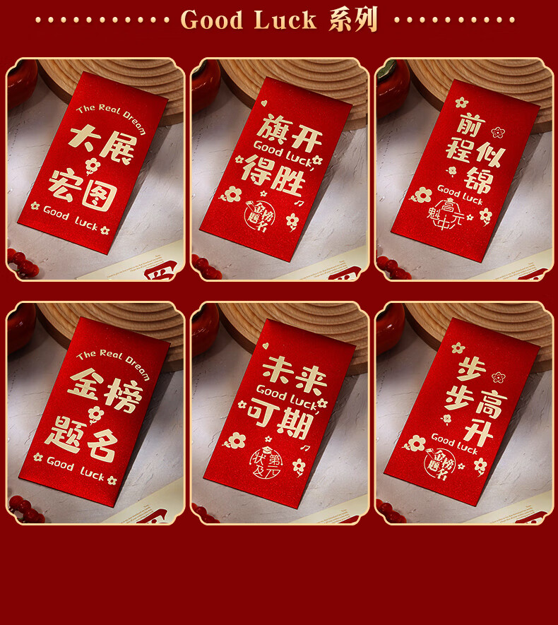 禾佳成 升学红包金榜题名红包高考个性创意利是封学生奖励随礼千元