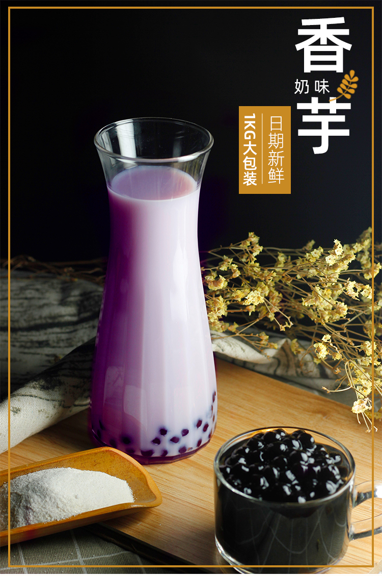 麦伦香芋味奶茶粉冲泡冲饮豆浆珍珠奶茶店专用原料袋装草莓热饮