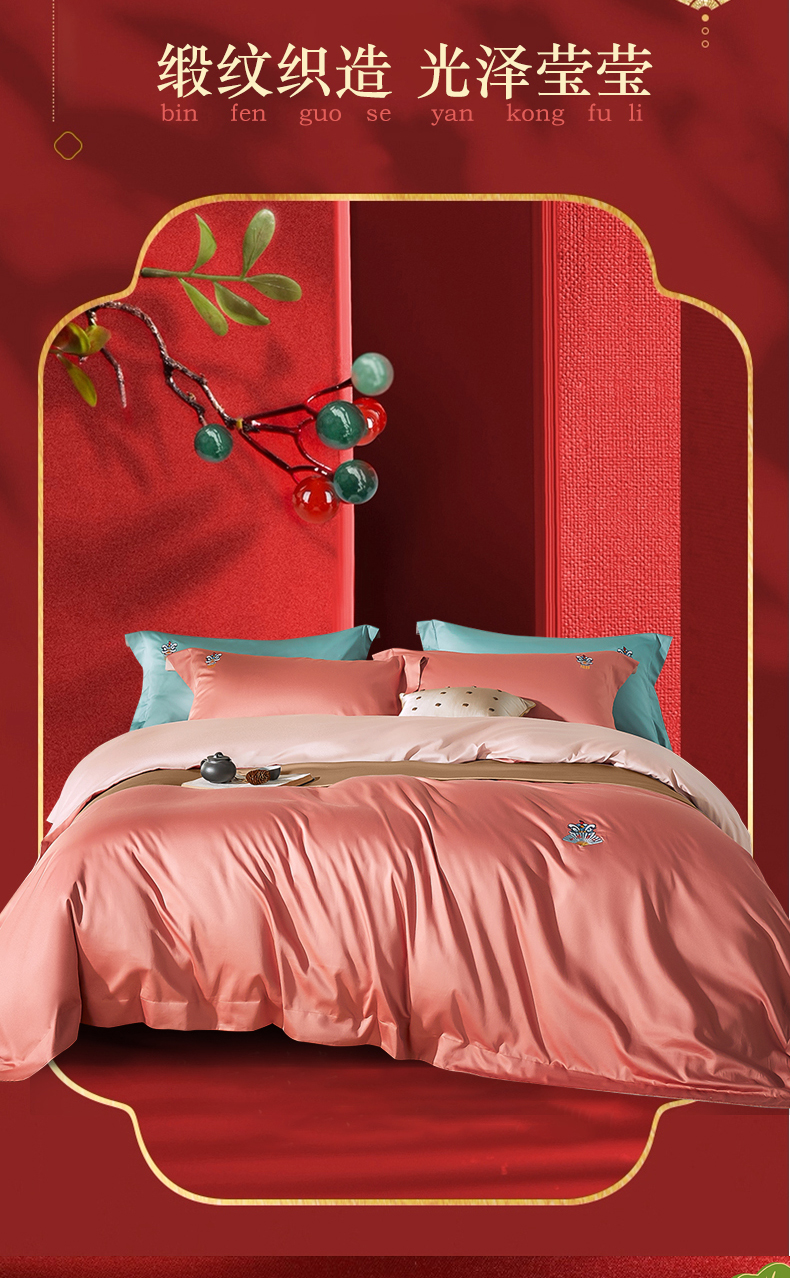 晋帛家纺四件套晋帛家纺60支长绒棉国潮中国风全棉纯棉四件套双人绣花