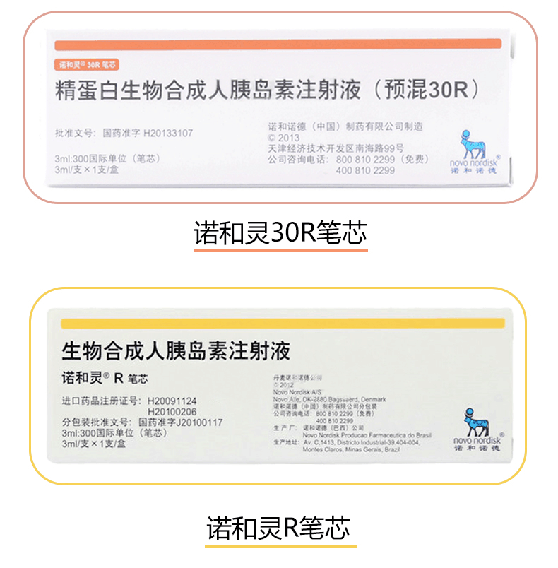诺和诺德novonordisk胰岛素注射笔诺和笔5一支不含针头