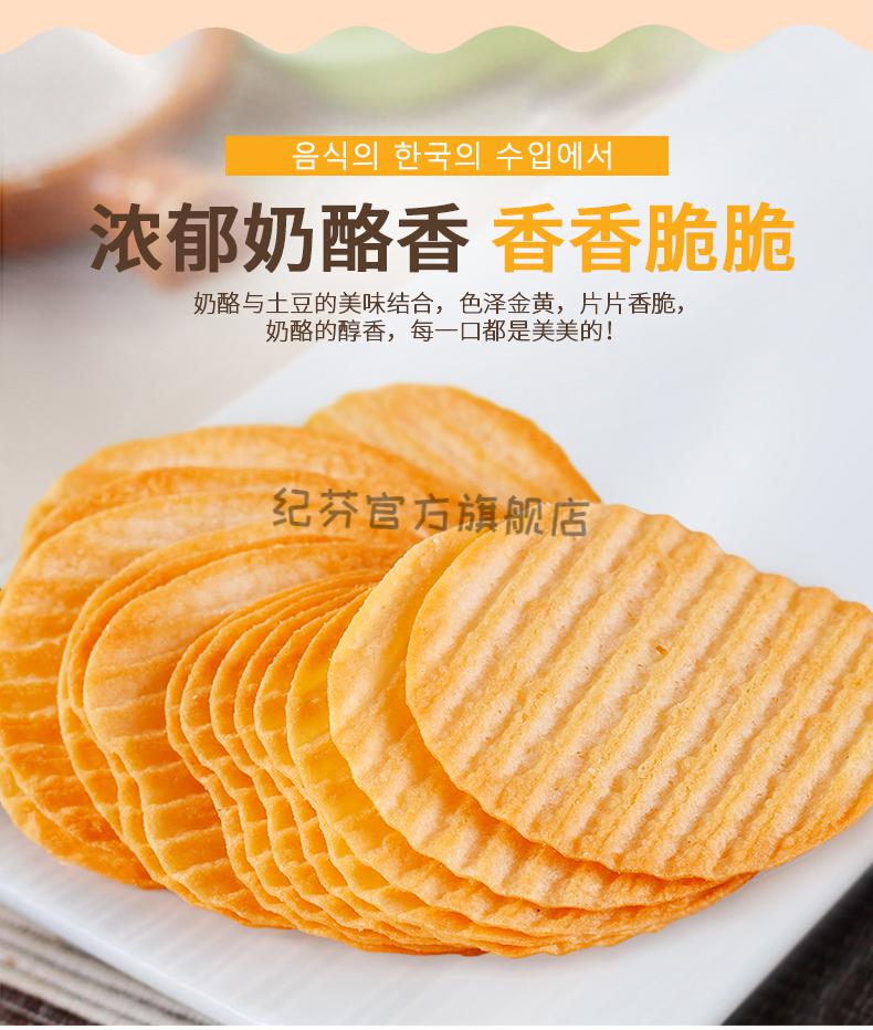 好丽友韩国芝士奶酪味原味薯片64g*4盒碳烤膨化零食土豆片 洋葱味64g*