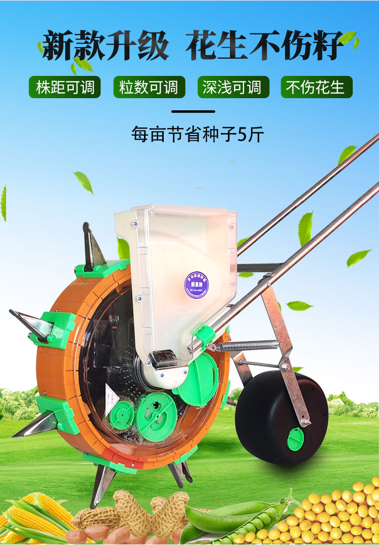 xgfy手推式种花生玉米播种机小型机器农用多功能施肥播种大豆工具神器