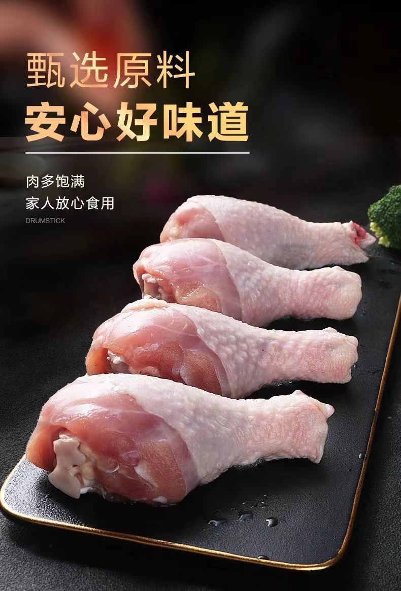 鸡腿特惠琵琶腿肉散养土鸡腿肉新鲜大鸡腿肉批发生鸡肉食材炸鸡腿新鲜