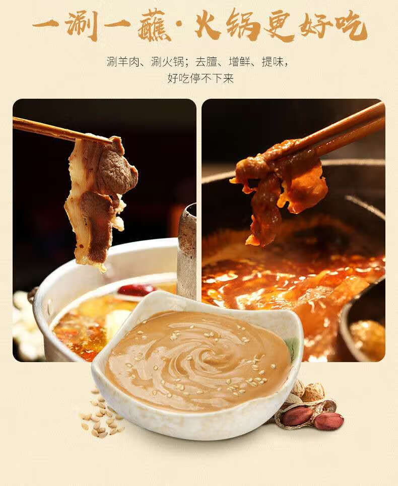 5折天津九环涮羊肉调料火锅蘸料5袋装蘸酱蘸蔬菜拌面酱5袋香辣