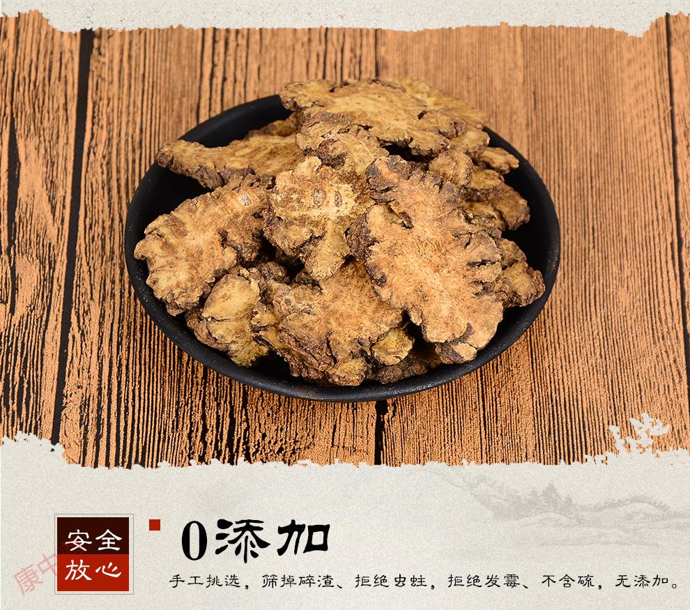 康中尊生川芎片中药材500g无硫川弓川穹煲汤粉售四物汤材料白芍白术
