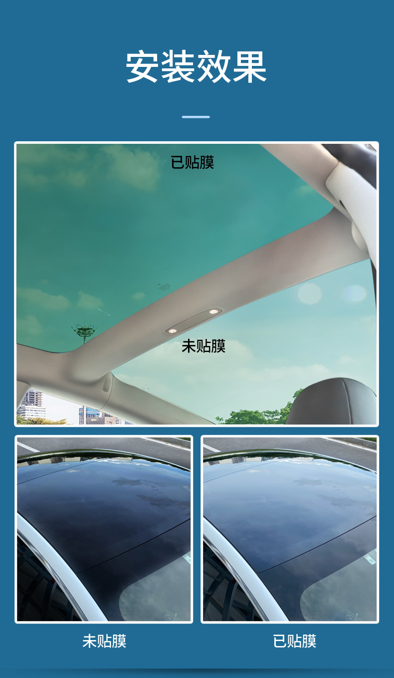 美基tpu天窗冰甲隔热膜全景天窗防晒防爆抗刮痕汽车玻璃保护贴膜tpu