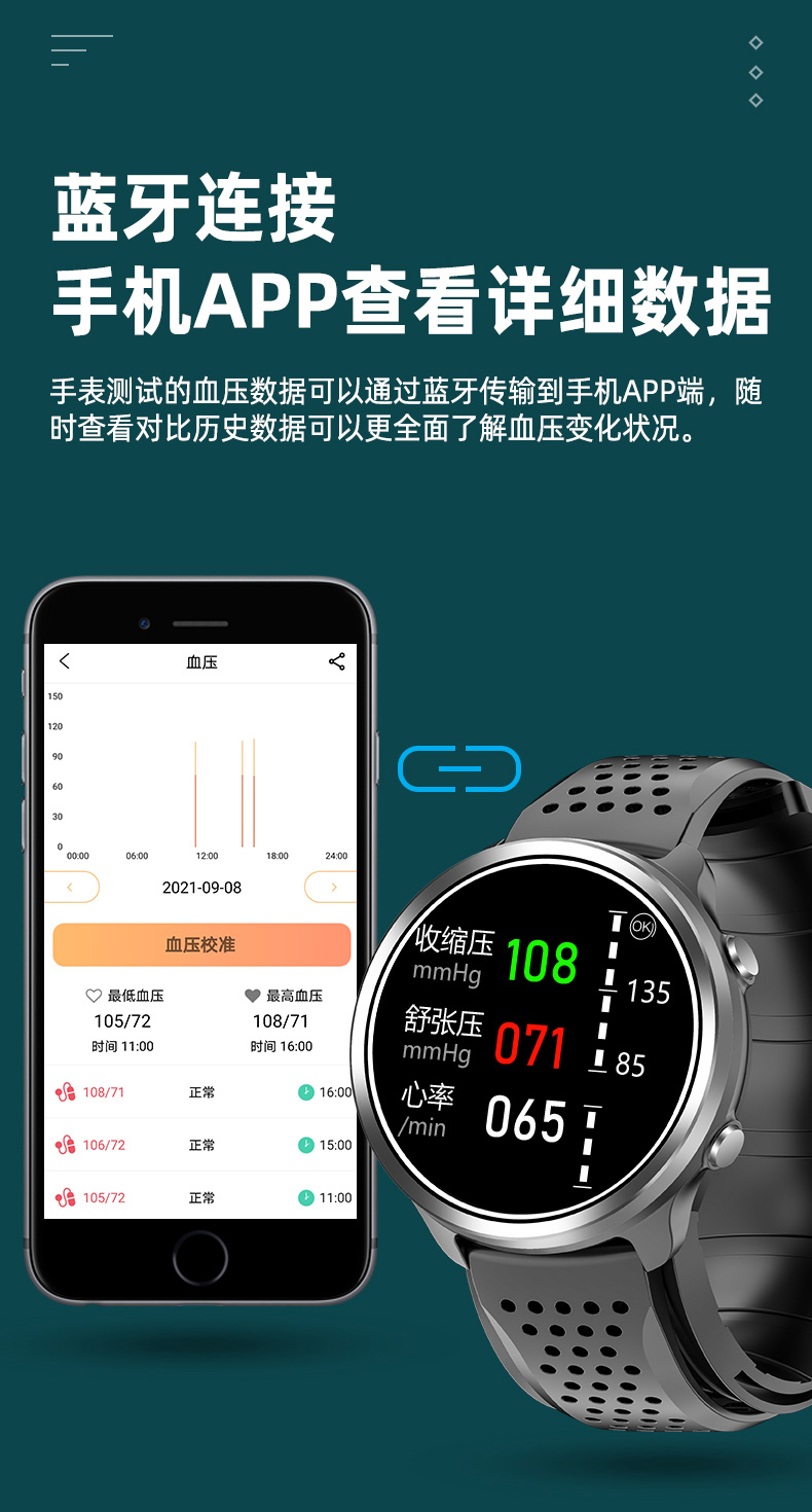 华为手机通用手腕式血压计运动气泵加压排气心率远程监测多功能健康计