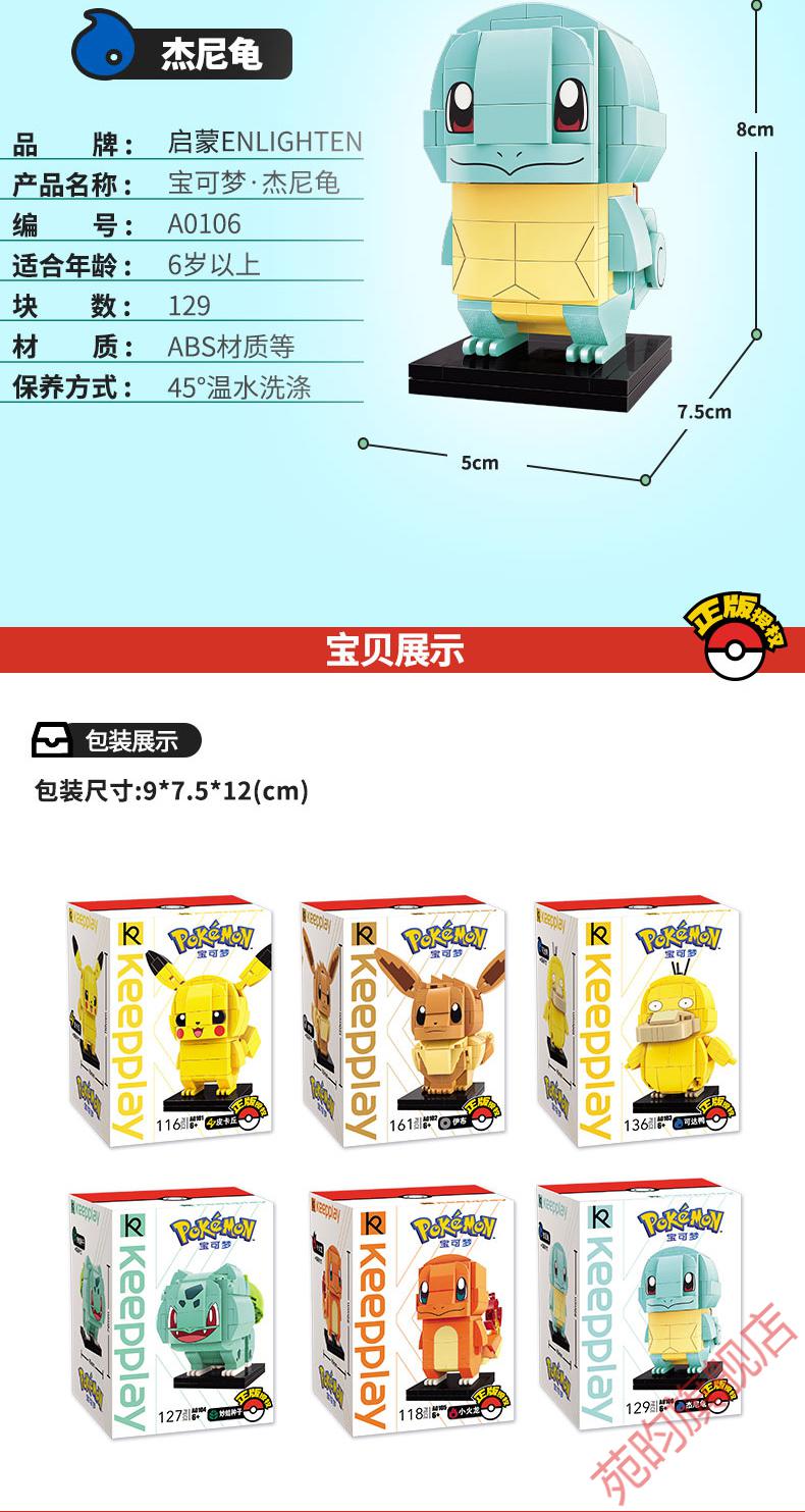 精灵宝可梦乐高积木拼装成年立体口袋妖怪皮卡丘小颗粒玩具男女孩