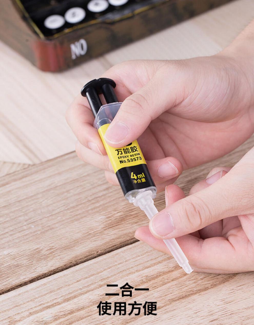 树脂胶粘鞋胶得力ab胶树脂胶强力胶胶环氧树脂ab胶多功能粘得牢鞋胶粘