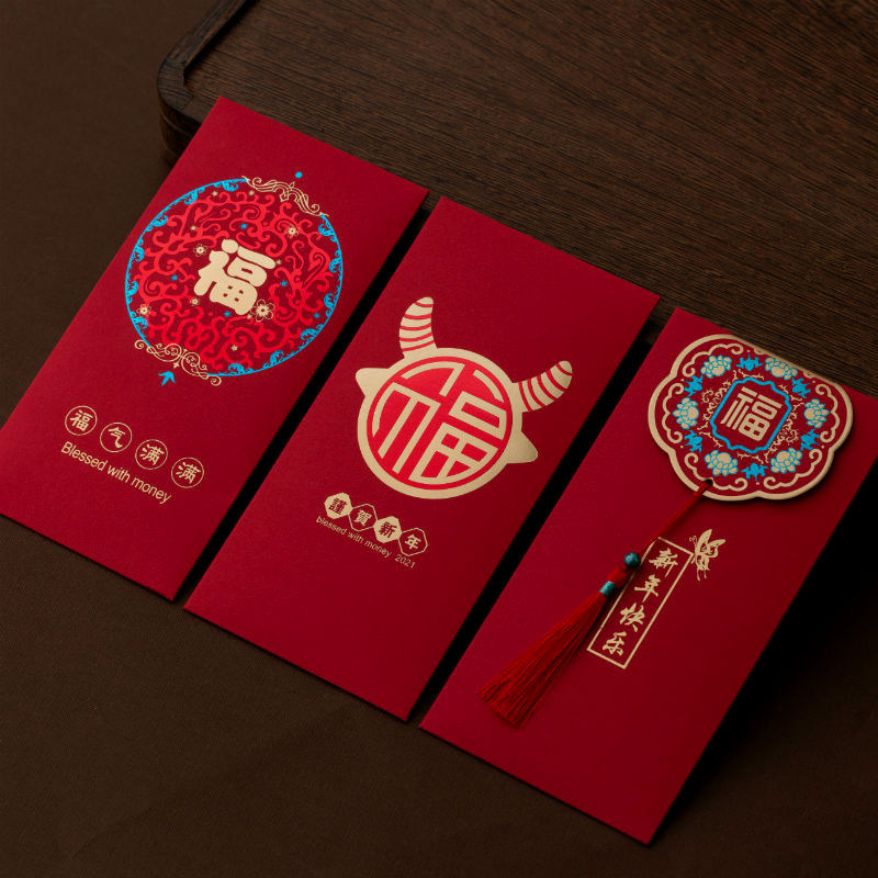 2021红包袋压岁钱牛年红包新年春节红包过年创意个性 谨贺新年一包=10