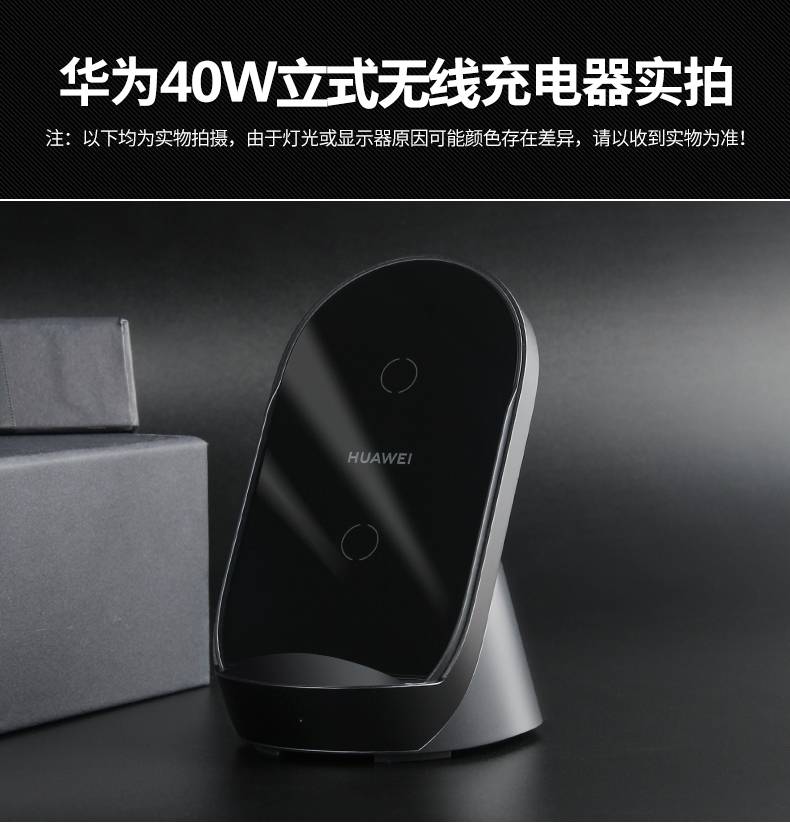 华为无线充电器40w50w快充立式充底座p40promate403020pro荣耀v30官方