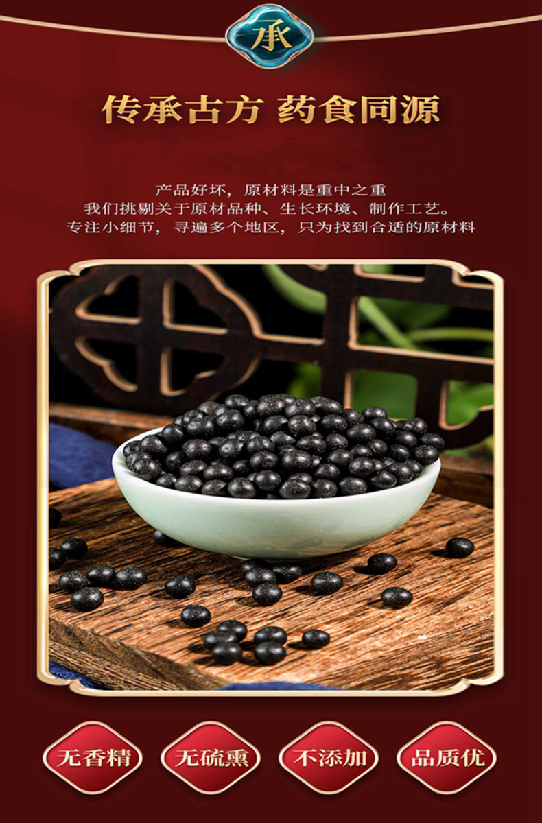 古法乌梅丸 济生乌梅丸 农产品原材料 北京 原材料 3瓶周期装(买.2.